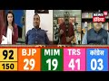 GHMC Election Results: Owaisi के गढ़ में BJP का दम, TRS अभी सबसे आगे