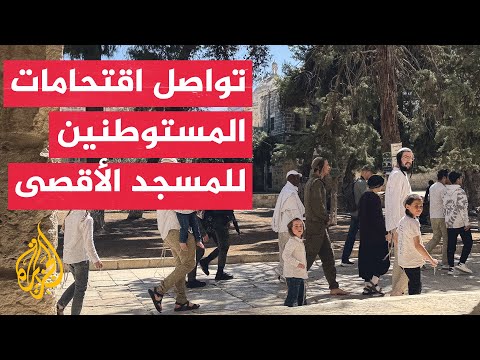توقعات بوصول عدد المقتحمين من المستوطنين للمسجد الأقصى إلى ذروته في سادس أيام عيد الفصح اليهودي