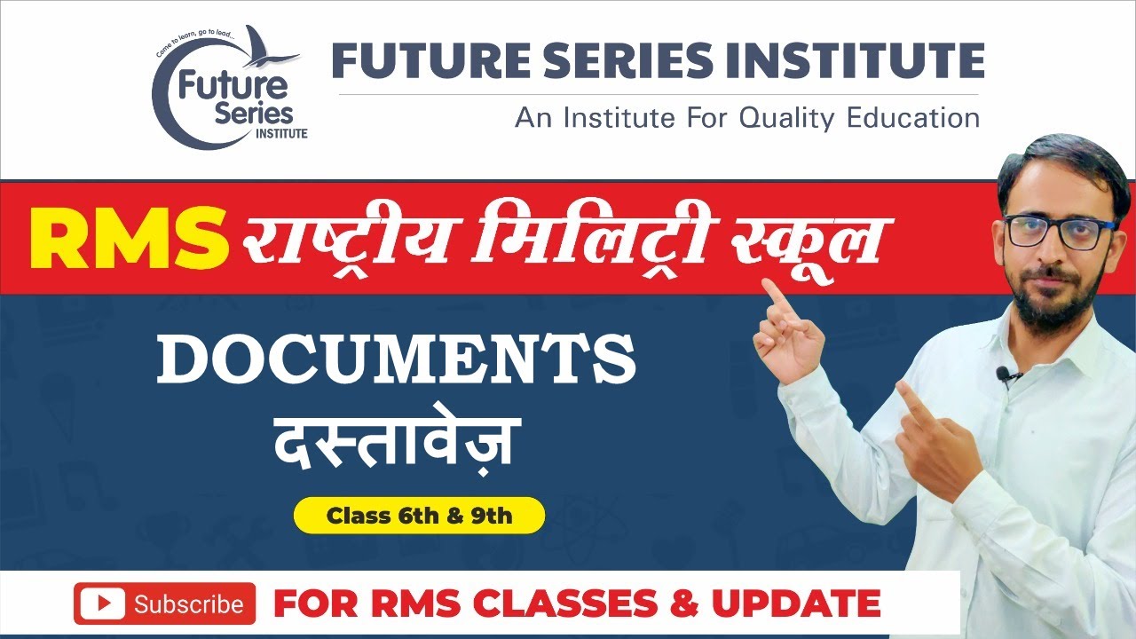 Rashtriya Military School (RMS) Document| राष्ट्रीय मिलिटरी स्कूल के लिए दस्तावेज़ |class 6 & 9 