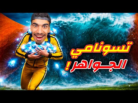 سرقت جواهر فري فاير