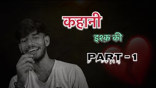 अकलपन क जदग कहन इशक क Part - 1 Vishal Parjapati.