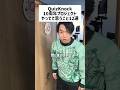 10周年プロジェクトやってて問と伊沢が思うこと12選 #Shorts