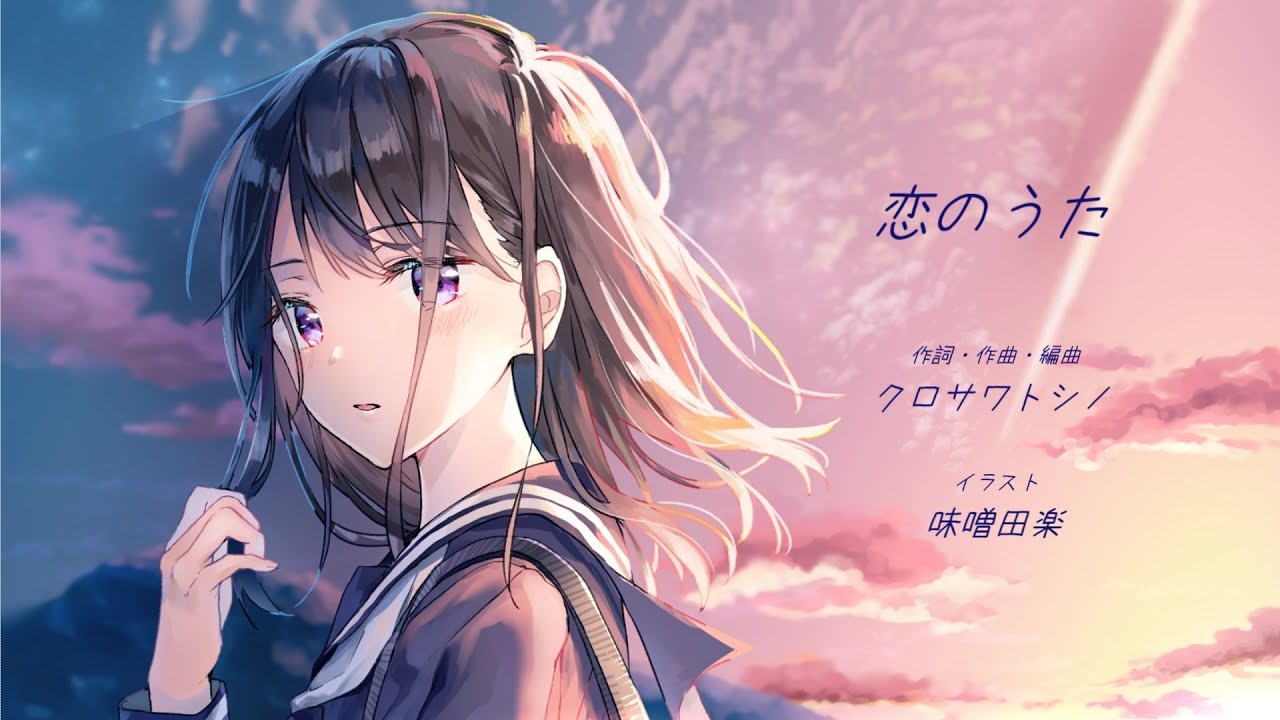 Love song / AZUKI [VOCALOID original song] - YouTube
