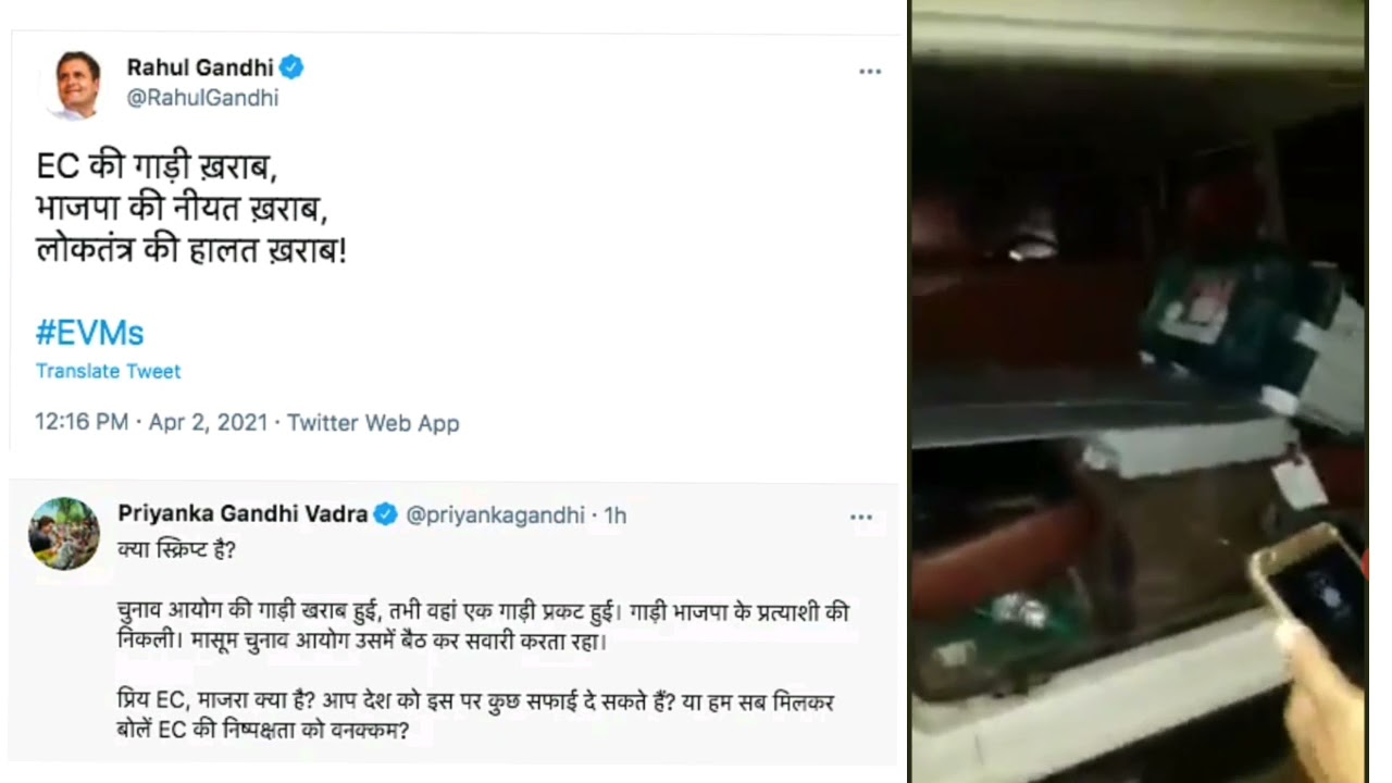 EVM Found In BJP Leader's Car in Assam , EC Orders Repoll | evm in bjp car assam | EVM machine