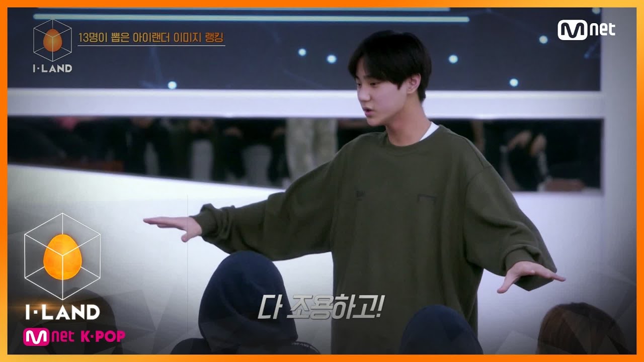 [ENG] [I-LAND/최종회] (막내온탑) 폭소만발 야자타임! 계급장 뗀 아이랜드^^ 200918 EP.12