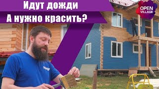 Чем покрасить деревянный дом? Как выбрать фасадную краску и кисти, чтобы 15 лет не выцветала