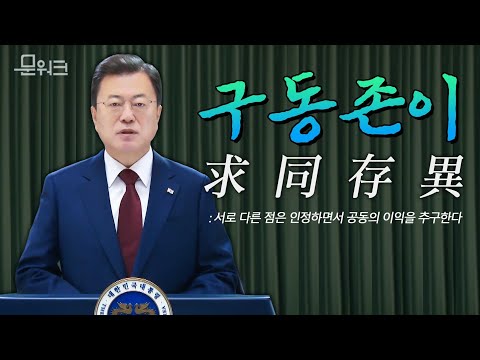 중국에서 공식 개막한 보아오포럼, 초청받은 문재인 대통령이 전하는 메시지는? 보아오포럼 창립 20주년  개막식.
