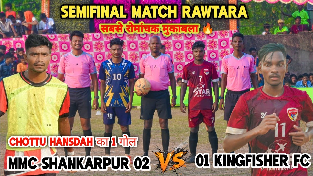 SEMIFINAL MATCH RAWTARA || KINGFISHER FC POTKA 01 🆚 MMC SHANKARPUR 02 || HIGH VOLTAGE MATCH 