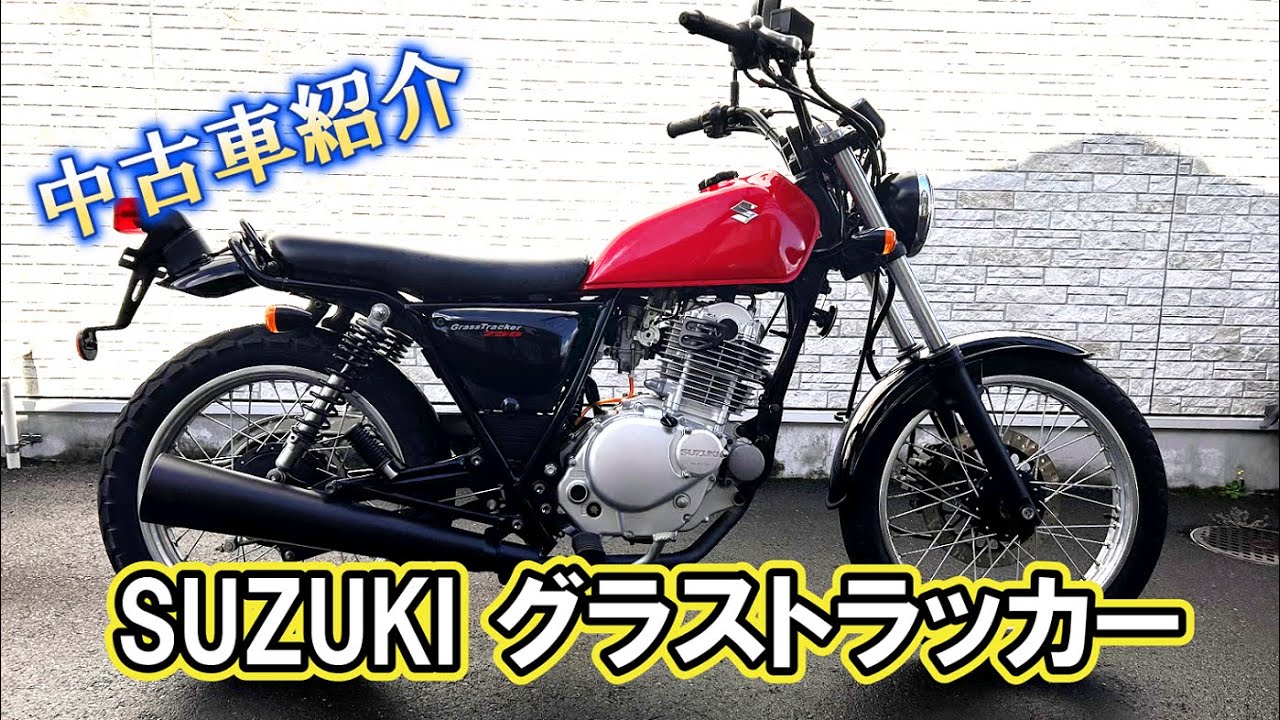 SUZUKI グラストラッカー 【中古車紹介＆エンジン始動】 - YouTube