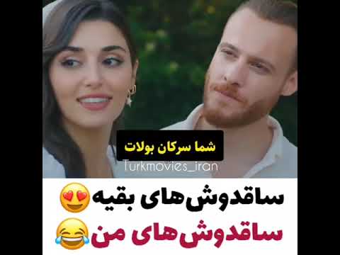 این داستان ساقدوش