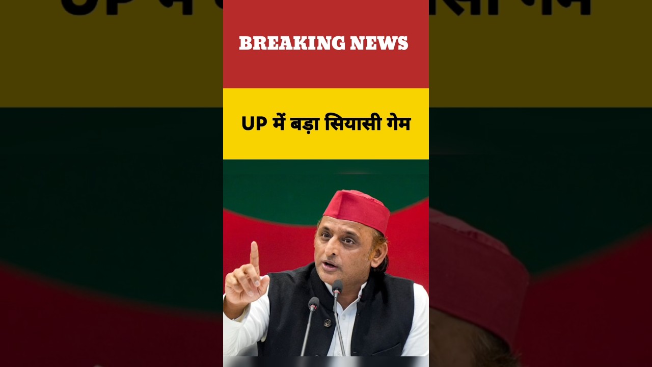 UP Politics: मिशन 2027 में अखिलेश की PDA रैली और मायावती की बैठक से बढ़ी हलचल 