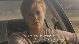 映画『ダーク・プレイス』TVスポット