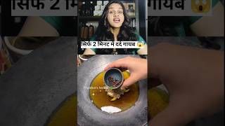 घुटनों के दर्द का घरेलू इलाज | Joint Pain &amp; Knee Pain Relief Home Remedy #jointpainrelief