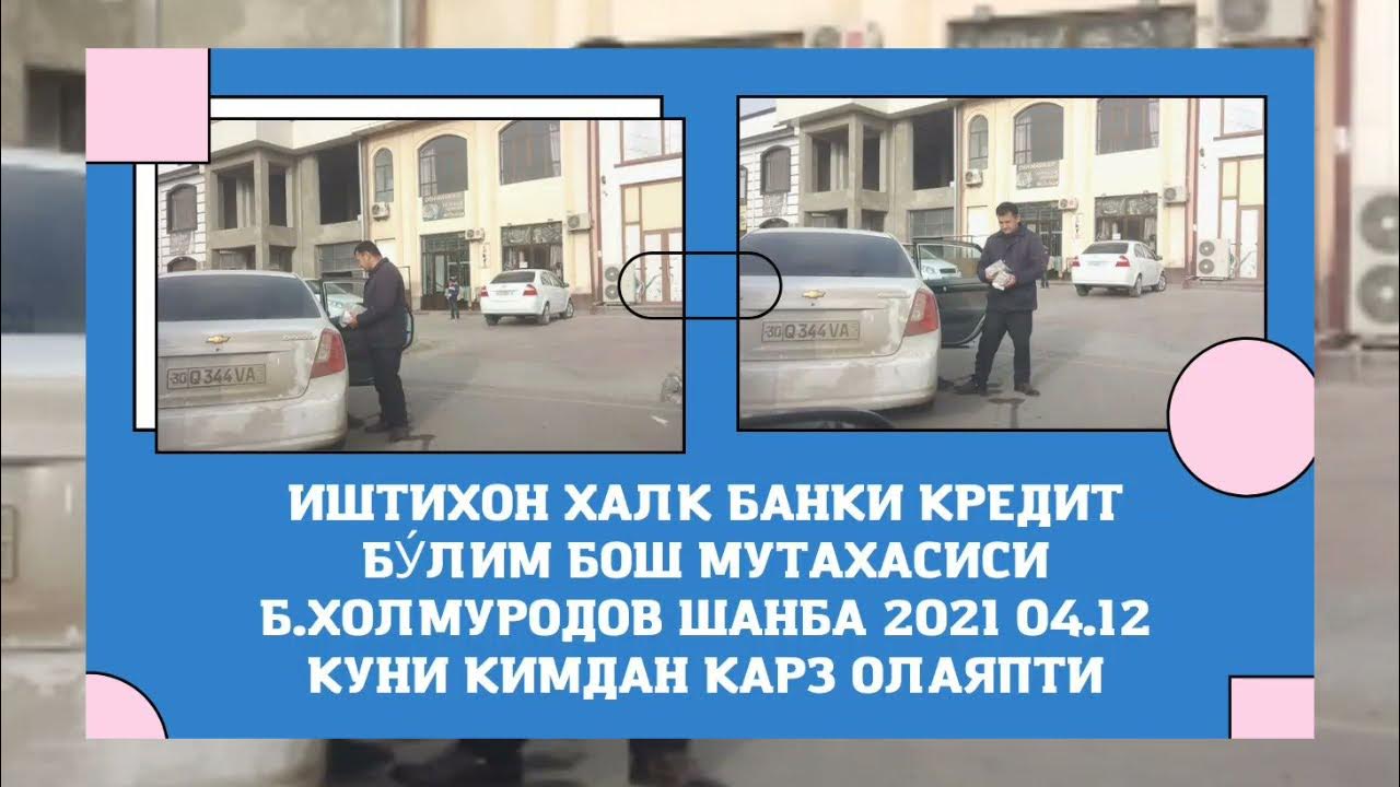 Халк банк курс валют на сегодня в узбекистане. Халк банк сегодня курс. Халк банк узбекистана. Халк банк ташкент. Халк банк сегодня курс.