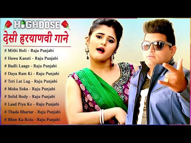 Raju Punjabi \\ Anjali Raghav New Songs | Haryanvi Songs Haryanavi 2021 | Raju Punjabi All Songs class=