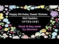すてきな16才 | Happy Birthday Sweet Sixteen | Neil Sedaka | 日本語訳・英詞歌詞付き | Vocal & Key cover by akiurara