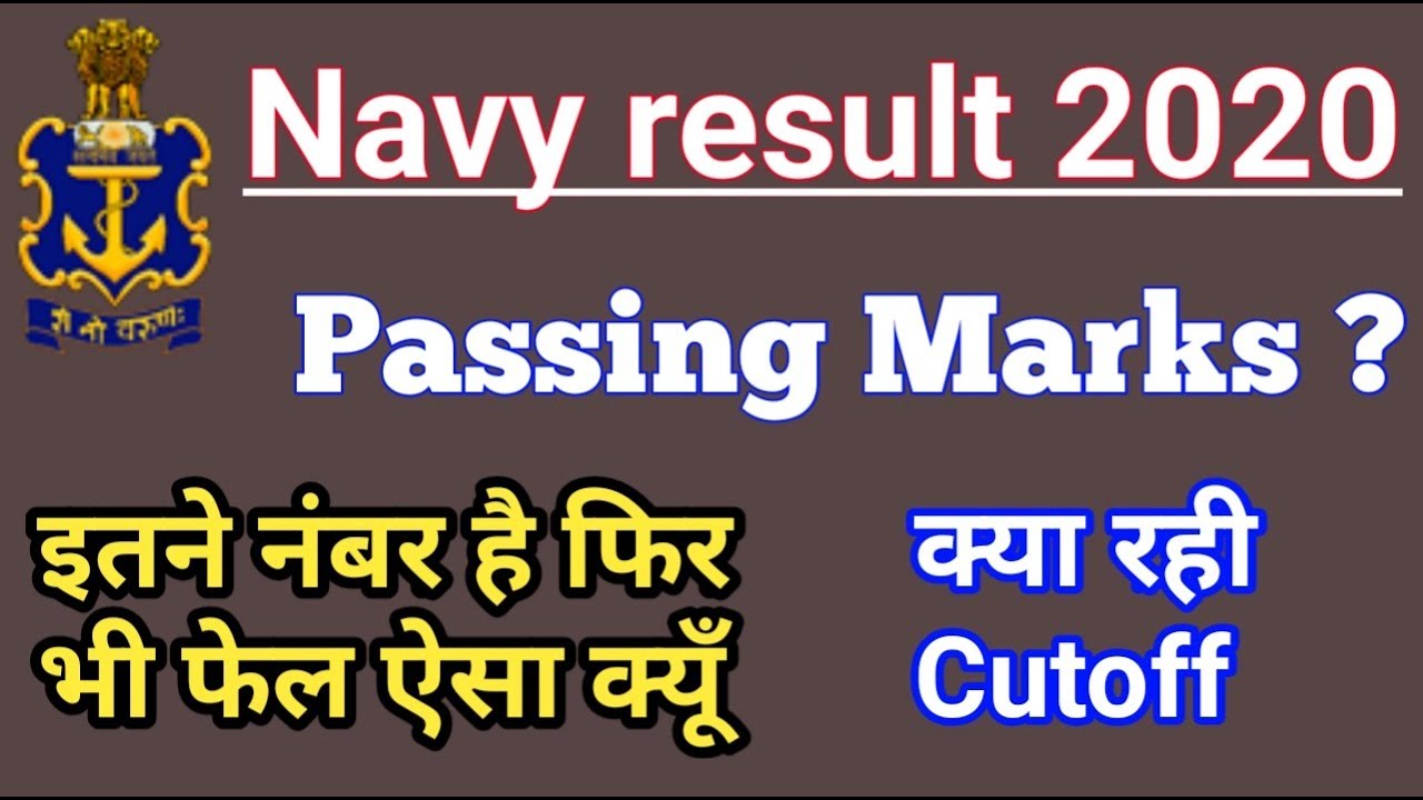 Navy AA SSR cut off February 2020 batches | passing marks इतने कम
