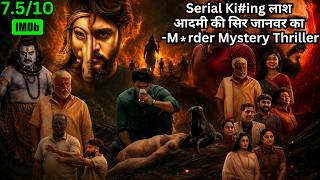 Serial KiIIing: Man's Boḍy, Animal's Head ⁉️⚠️💥🤯 | South Movie Explained in Hindi