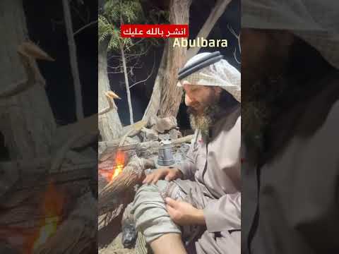 علاج المفاصل بالصوف الطبيعي       مشاهير العرب صحة ترند