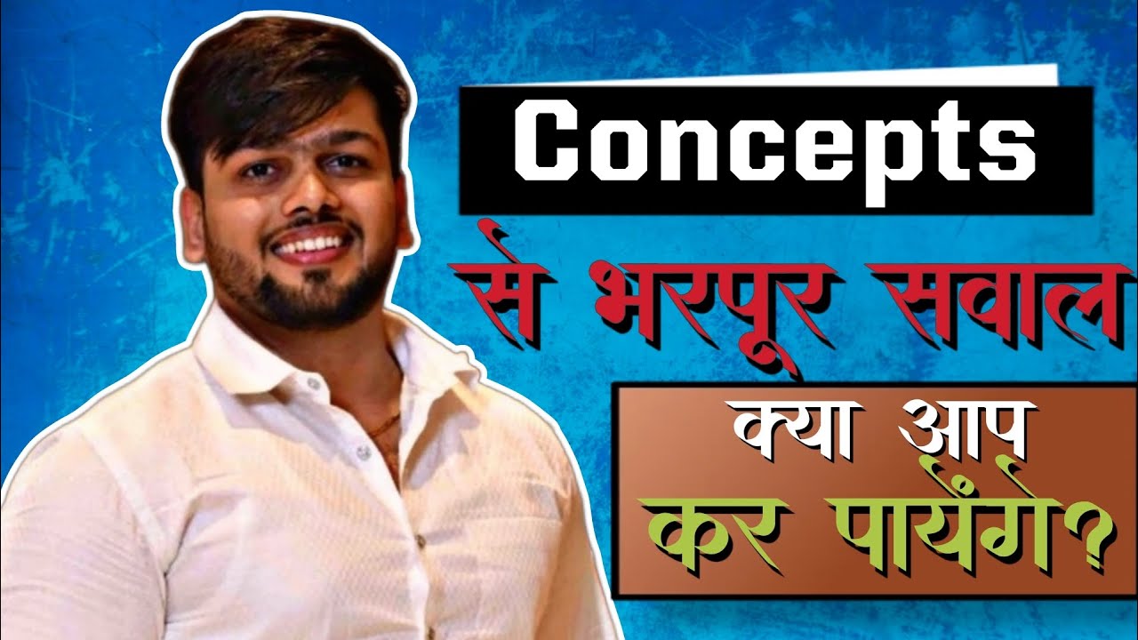 concepts-best-maths-questions