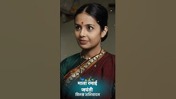 माता रमाबाई आंबेडकर जयंती status||ramabai Ambedkar jayanti status|| #jaybhimstatus #status #cneditor