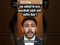 Vakeelo ke adhikar, Advocate Protection Act, Vakeel se badtamizi, Vakeelo ki suraksha #advocatepower