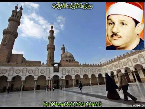 قرآن السهرة ما تيسر من قصار السور الشيخ محمود على البنا
