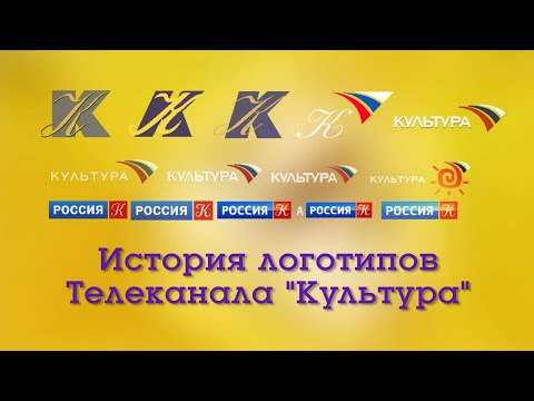 Эволюция логотипов телеканалов