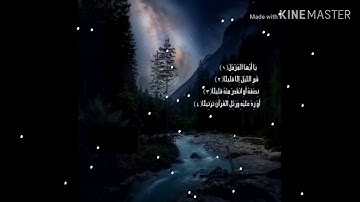 سورة المزمل من اية ( 1 ) إلي آية ( 4 ) (بدون حقوق )