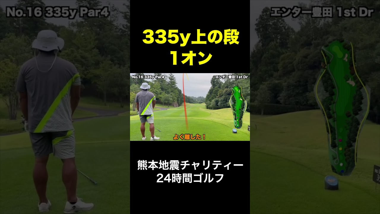 335y上の段1オンするやつ #shorts