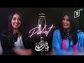 بودكاست اللي فات مات صفية Vs لطيفة mp3