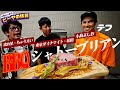 テフ谷汲で美味しい肉を食べる