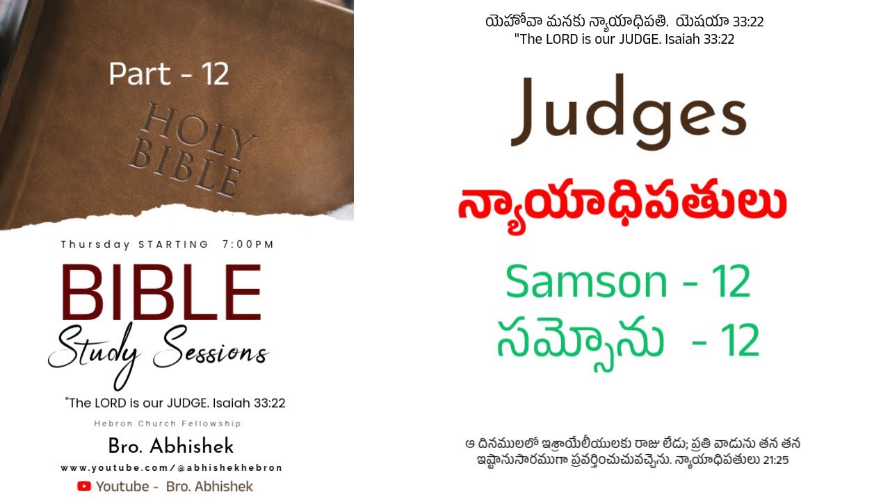 Bible Study || Olivalakonda PH - Repalle || 12.02.2026 | Bro Abhishek