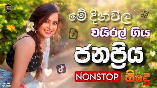 Download Lagu 2026 Best Sinhala Band Nonstop | New Sinhala Song Collection | New Backing Nonstop | Ravindu K Beats MP3