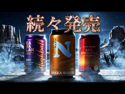Whiskey] Nikka's Frontier to be made into a highball? & Highballs