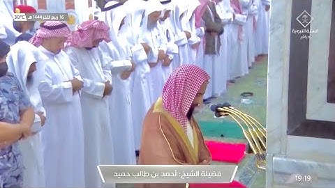 أواخر سورة يس : 55 - لآخرها | صلاة العشاء 16 ربيع الآخر 1444 هـ | فضيلة الشيخ.أحمد بن طالب