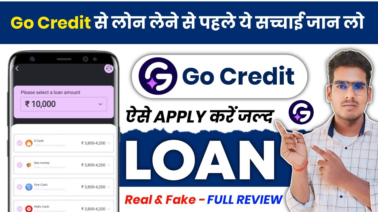 Go Credit Loan App Review | Go Credit Se Loan Kaise Len | go credit instant personal loan