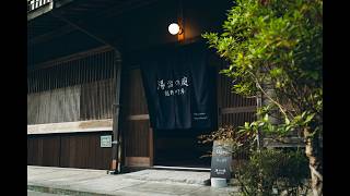 【公式】湯治の庭 熊野川湯 | TOJI no niwa Kumano-Kawayu -  Concept Film