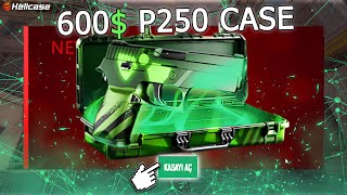 600$ P250 KASASI AÇIYORUM | CS2 KASA AÇILIMI 2025 | HELLCASE KASA AÇILIMI 2025