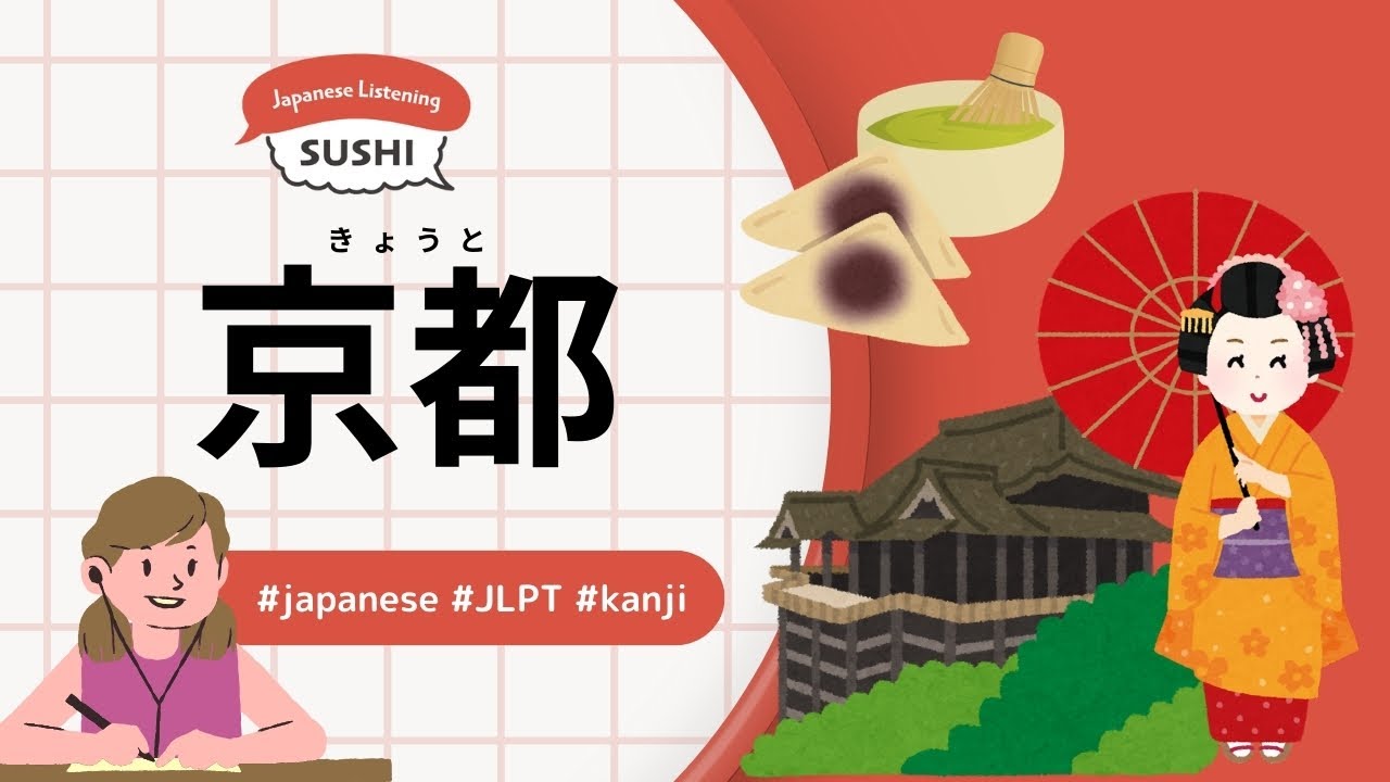 37 минут простого японского аудирования - Киото, традиционный японский город #jlpt