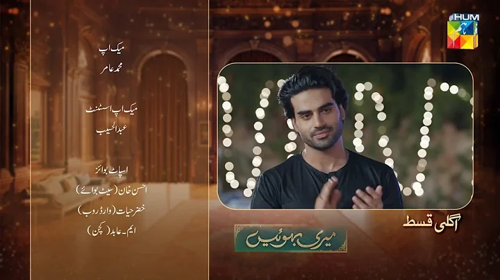 Meri Bahuain - Teaser - Ep 51 - 08 Dec 2025 - [ Mehrunisa Iqbal, Kanwal Khan & Rahat Ghani ] HUM TV