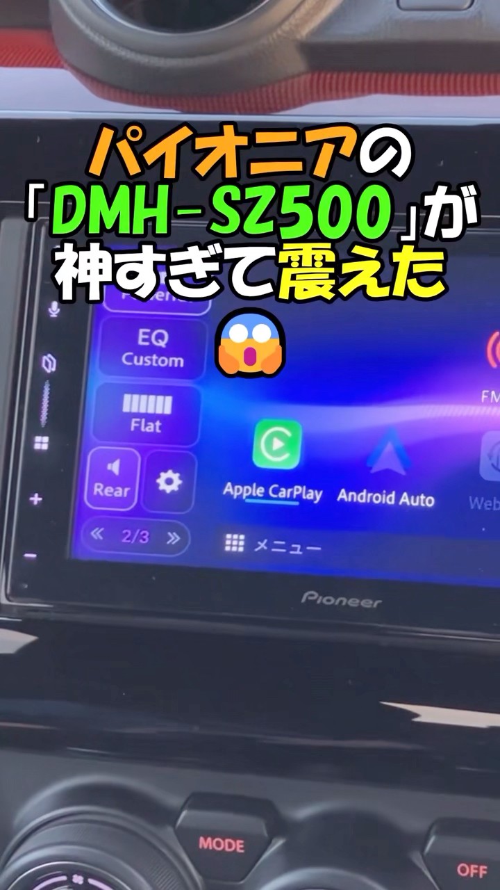 This display audio system that lets you watch YouTube for under