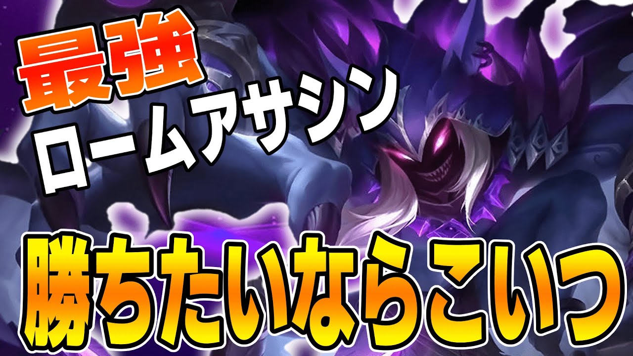 ソロランで勝ちたいなら『ハカート』一択！超火力と機動力で敵を破壊しよう【モバレ/モバイルレジェンド/Mobile Legends】
