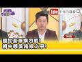 台灣軍購與政治內鬥
