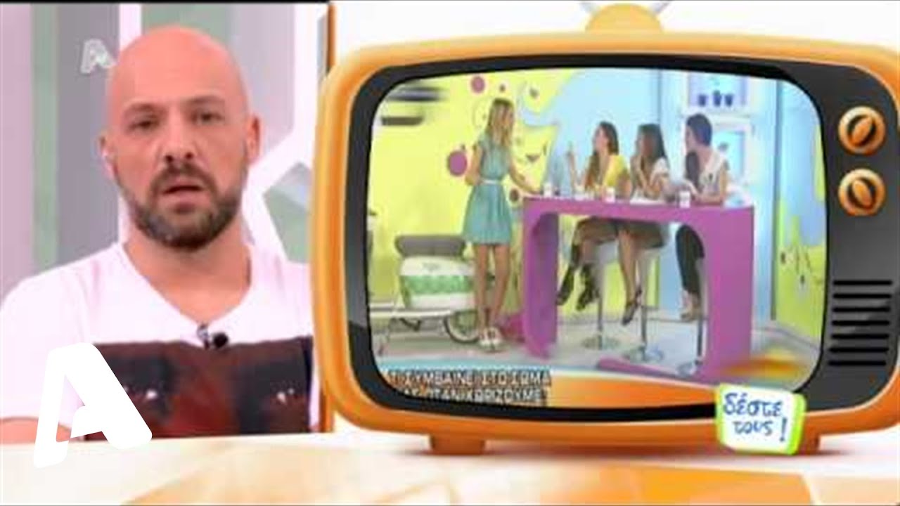 Δέστε τους! 30/5/2013