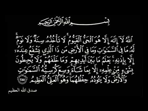 اية الكرسي القارئ أحمد نعينع 