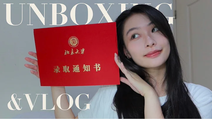 北京大學研究生錄取通知書開箱📦&赴京趕考vlog ｜ 臥鋪火車初體驗、吃到正宗北京烤鴨了、正式成為研0！ - 天天要聞