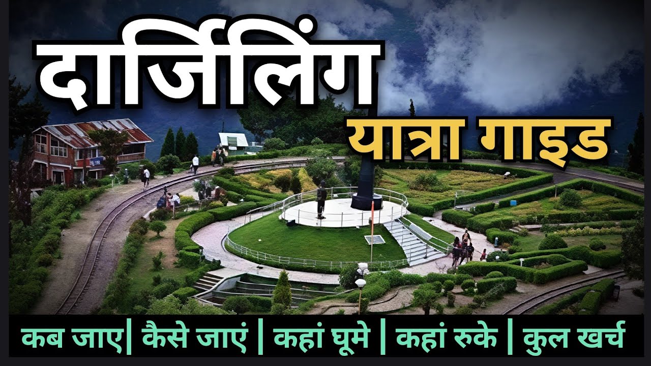 "Darjeeling Complete Tour Guide 2025 | Best Time, Top Attractions, Budget Tips & Travel Plan"