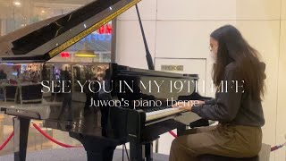 SEE YOU IN MY 19TH LIFE - Juwon’s Piano Theme | PianoleMary Public Piano Cover