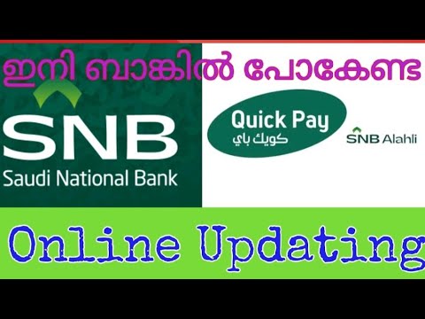 SNB(NCB),Quickpay Bank Account Update Online, Malayalam